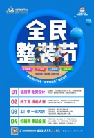 三只兔全民整装节入选国家商务部2020年“消费促进月”目录