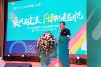 乘风破浪·阳帆起航丨2020森堡寝具全国经销商财富峰会圆满落幕