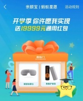 喜临门联合支付宝补贴50亿，让宿舍像家一样舒服！