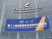 玉龙建材2020成都建博会圆满收官 现场人气爆棚