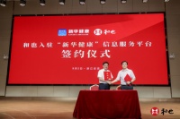 “银发”与新生代消费大幅增加 社会合力赋能磁科技发展