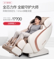 老师的疲惫如何缓解？奥佳华OG-7808按摩椅在教师节化身解疲“救星”