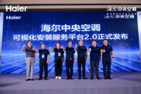 装修进度不用自己盯！从中央空调到净水等 海尔在现场拍给你看