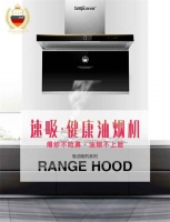 夺目之作 | 思爱普异形系列吸油烟机净扫油烟，烹饪无忧！