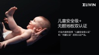 连地板大鳄都开始做儿童产品了，宝妈们太南了.....