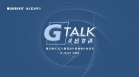 Geberit瑞士吉博力「G-TALK灵感宴遇」第三站|多维能量，共话泉城