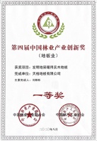 响应“三个转变”，天格地板打造中国制造金名片