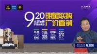 大卫地板 | 9.20爆款、特价、一步到位的优惠