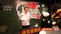 新特丽照明孙跃：我不是一个好商人 我是灯饰行业特立独行者