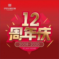 汇聚伊恋全屋定制12周年庆，0醛净纯板更迭行业风潮