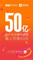 携手支付宝，“撒币”50亿：喜临门与阿里再组“CP”