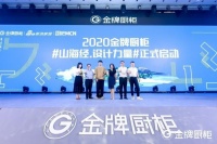 设计力量| 何凌云：设计源于生活，高于生活