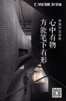 锐驰对话如恩：心中有物，方能笔下有形