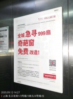 全城寻找999扇“奇葩窗”——这回科度“藏”不住了