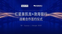 红星美凯龙与渤海银行达成战略合作 共创全生态产业链金融解决方案