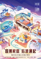 「中国人的家」重庆首秀，法迪奥邀你上车一起浪！