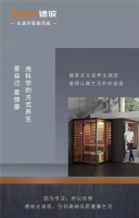 走出国门，亮相纳斯达克，德彼光波房扬帆海外