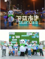 为环保发声！ 全友“伸出圆手·卫蓝行动”公益市集成都收摊