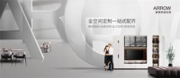 箭牌家居定制满足你所向往的诗和理想