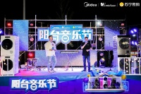 小阳台也有大梦想，美的系绘制洗护行业新图景