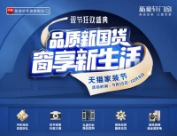 双节狂欢，好窗不贵 | 窗享新生活，就从此刻开始！