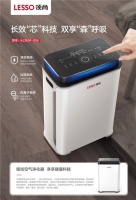 秋季空气干燥呼吸不适，领尚空气净化器助你安心睡眠