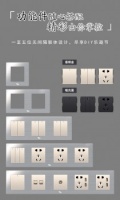 装修为什么要选联体开关？原来能这样省心！