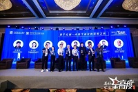 内装工业化的取舍之间，行业大咖如此莫干论剑