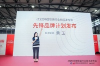 打造行业先锋矩阵 成就软装全新格局