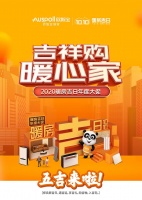 欧斯宝暖房吉日集成吊顶厂家，凉风宝免费送！