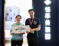 酷家乐走进格莱美：赋能终端 ，设计先行