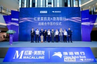 渤海银行携手家居行业领军企业 黄金周打造“全球家装狂欢季”