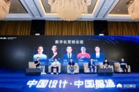 家居行业论道：数字化营销最大的挑战是什么？