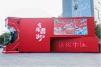 以科技助力国潮文化 酷开电视亮相人民日报“有间国潮馆”