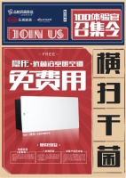 活动召集令 | 横扫千“菌” 寻找品格智美XⅡ隐形·抗菌浴室暖空调体验官