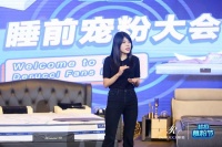 “超级慕粉节”直播间，杨笠直呼：用了慕思睡眠质量超好，没有时间写段子！