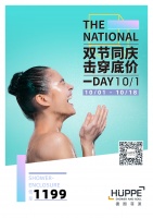 【双节同庆·击穿底价】德国菲派淋浴房优惠大促已送到！！请启呈！
