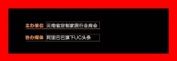 何柏胜：深挖地州市场，做好营销渠道
