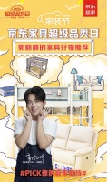 十一家装计划启动在即？京东家具超级品类日奉上好物清单