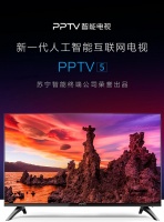 PPTV智能电视即将开启国庆“放价”欢乐购，不惧全网比价！