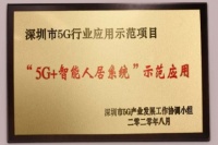 5G应用有哪些？智能产业链助力创维电视新征程