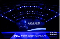 TCL X16智能集成灶上市，智能互联重构三大厨房生活新场景