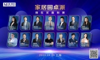 现在买最划算！一场家居圆桌派为何成为全行业关注风向标？