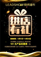 【领绣】领绣风云起，十月山河动 | 领绣墙布十月全国大促荣耀启动