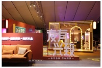 林氏木业x聚划算∙超级夜场打造夜生活空间，嗨翻城市夜经济