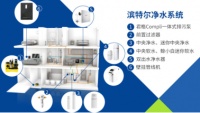 滨特尔全屋净水｜ 新手也能看懂的全屋净水指南
