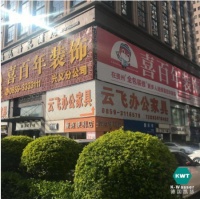 凯瑟管系列产品培训：喜百年装饰兴义分公司