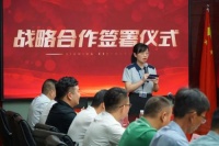 战略携手，共赢未来—2020隆古材料供应商战略协议签订仪式圆满举办