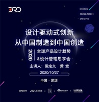 设计驱动式创新|从中国制造到中国创造