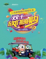 娜帕蒂卡：双11预售开启 1元预约双11专享特权